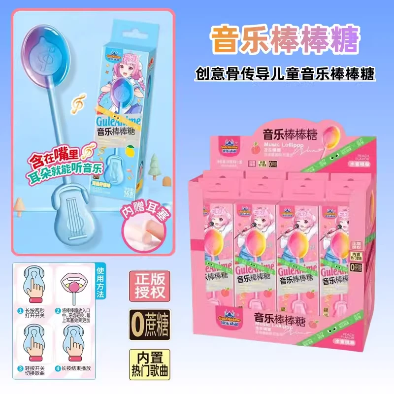 钜乐动漫音乐棒棒糖儿童创意骨传导音乐棒棒糖含在嘴里听音乐