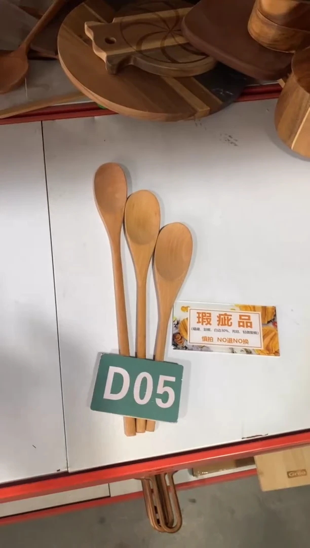 木闪购2025/11/4 D05瑕疵品