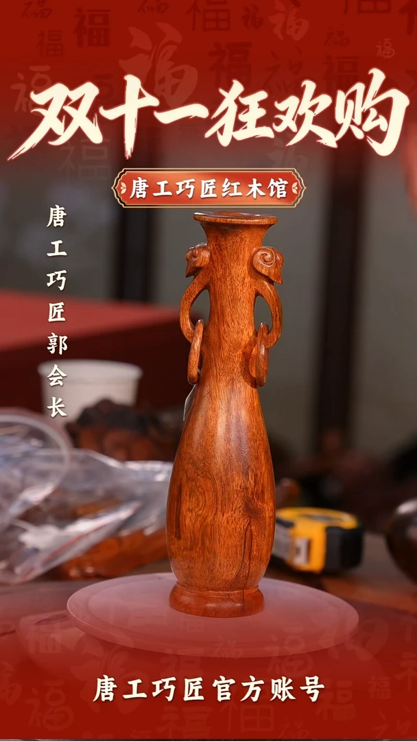 黄花梨/降香黄檀【唐工巧匠】海南黄花梨