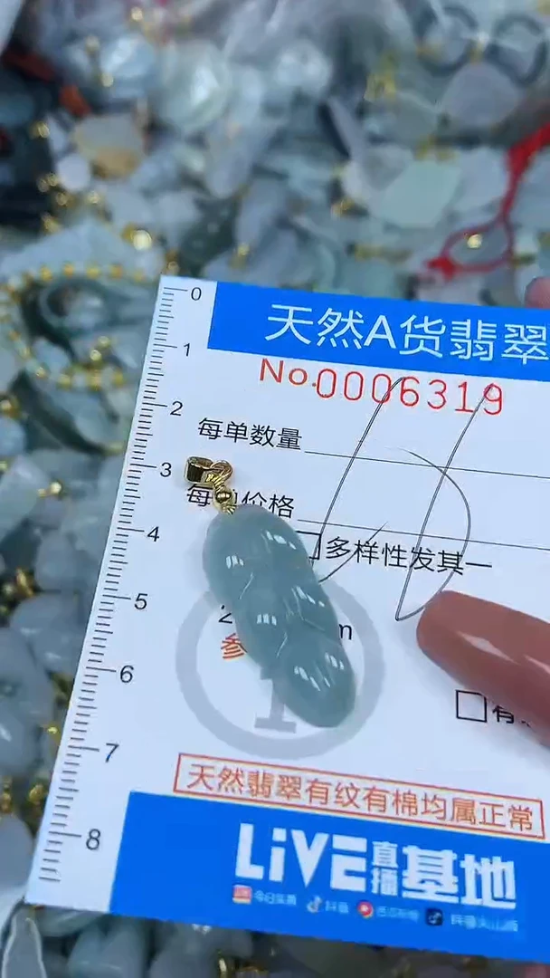 颈饰未镶嵌翡翠净货挂件-6319