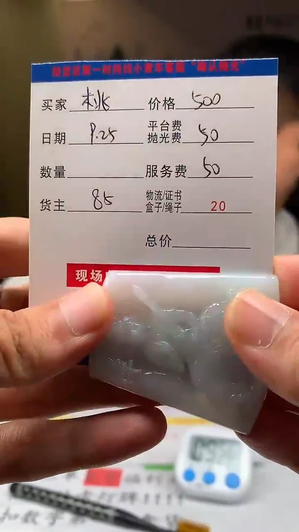 未镶嵌定制翡翠桃****爹HY113837