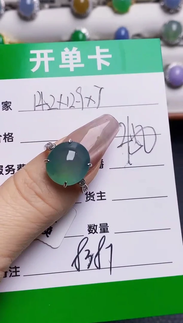 银S925镶嵌戒指翡翠8387