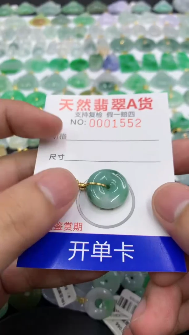 翡翠未镶嵌颈饰11111111111