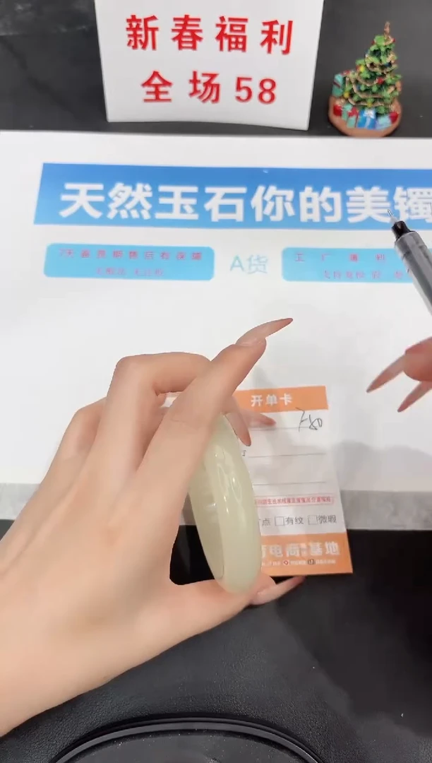 未镶嵌手镯石英质玉f50-58.2