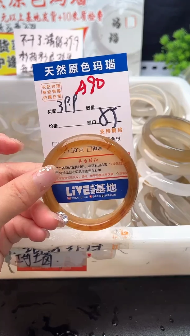 手镯玛瑙/玉髓未镶嵌A90