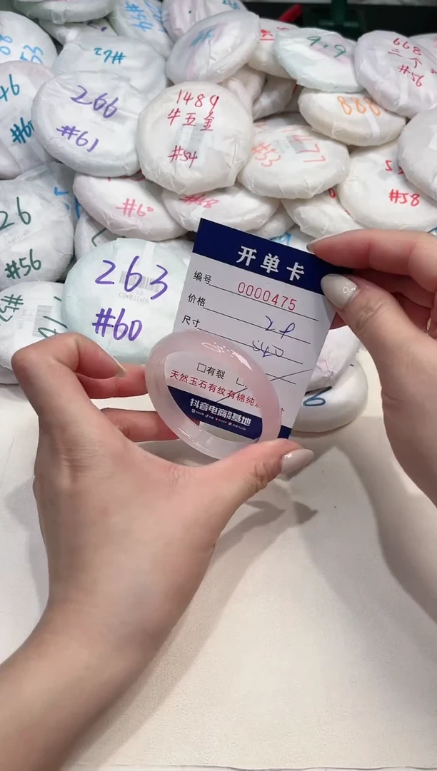 【闪购商品】玛瑙/玉髓手镯未镶嵌474