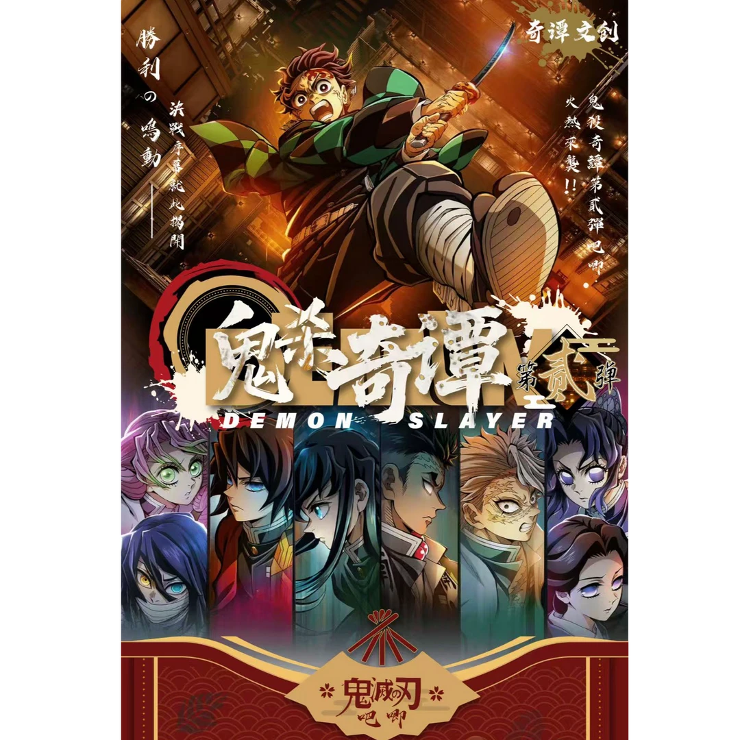 【邦邦新人强娶】鬼杀奇谭二弹 鬼灭之刃吧唧二创盲盒(默认代拆)