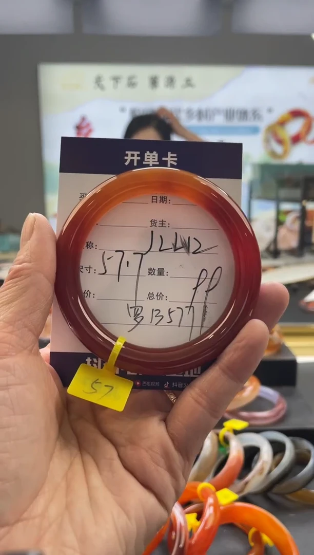 【闪购商品】玛瑙/玉髓手镯未镶嵌罗B577