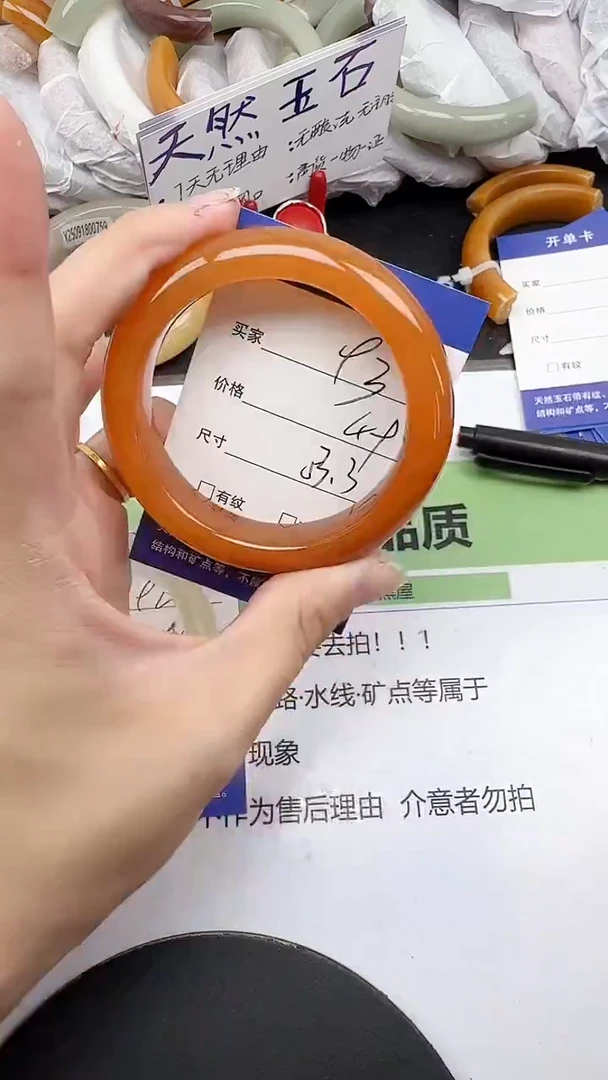 未镶嵌手镯石英质玉93/52-54