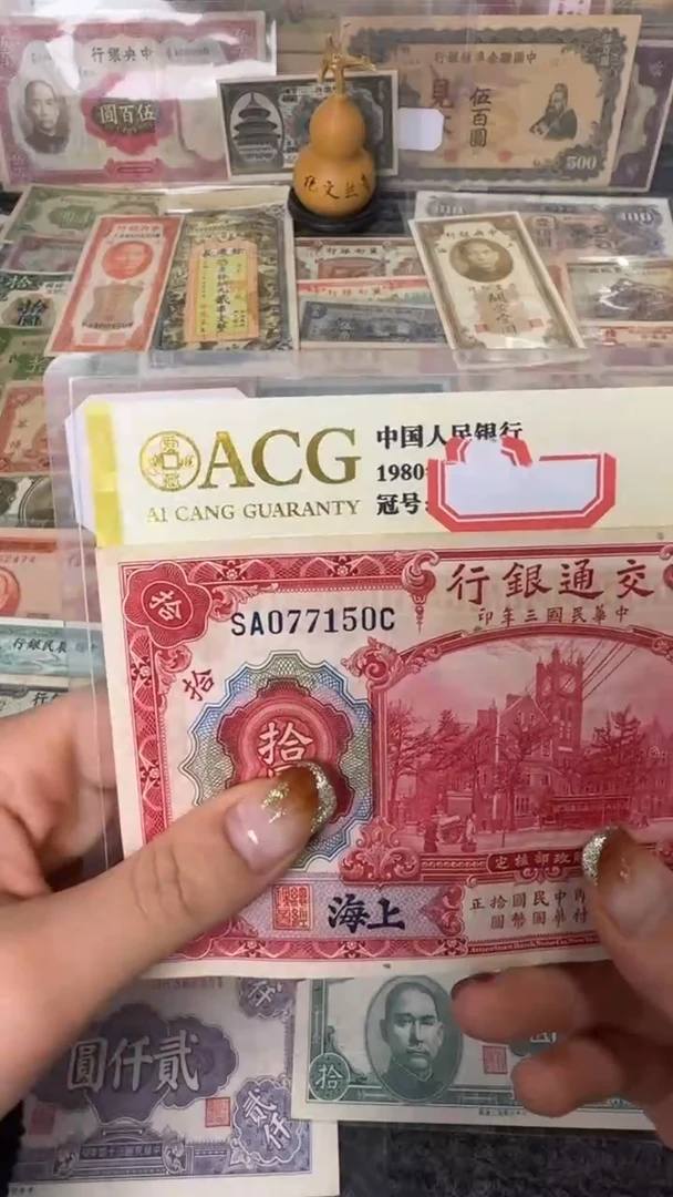 纸077150  面值10元