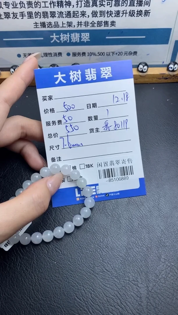 颈饰未镶嵌翡翠手串多人-85106889