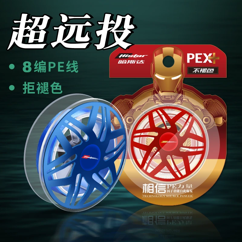 哈斯达中国红pe线不褪色顺滑涂层专强拉力鱼线垂钓小用品