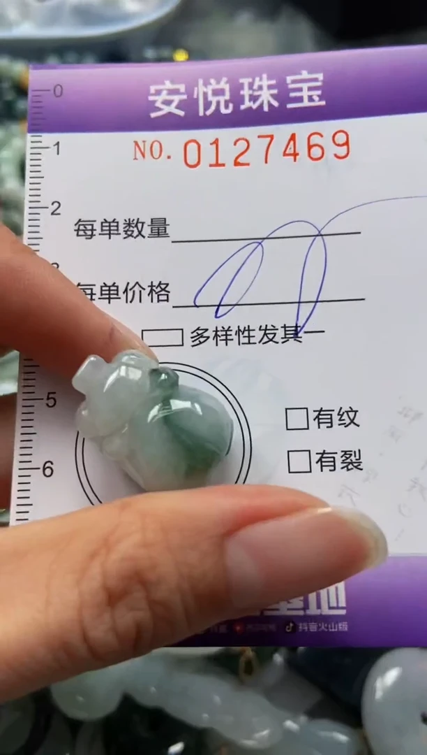 【闪购商品】翡翠颈饰未镶嵌闪购0127469