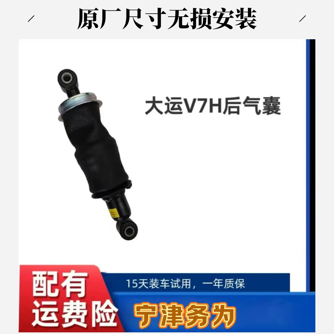 大运重卡驾驶室减震气囊加粗设计复杂路况稳坐驾驶位