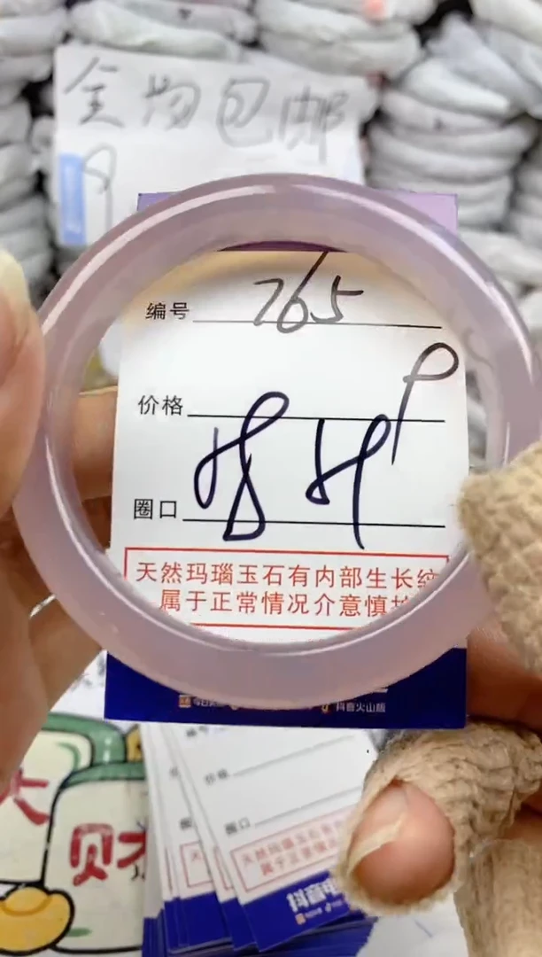 手镯玛瑙/玉髓未镶嵌765