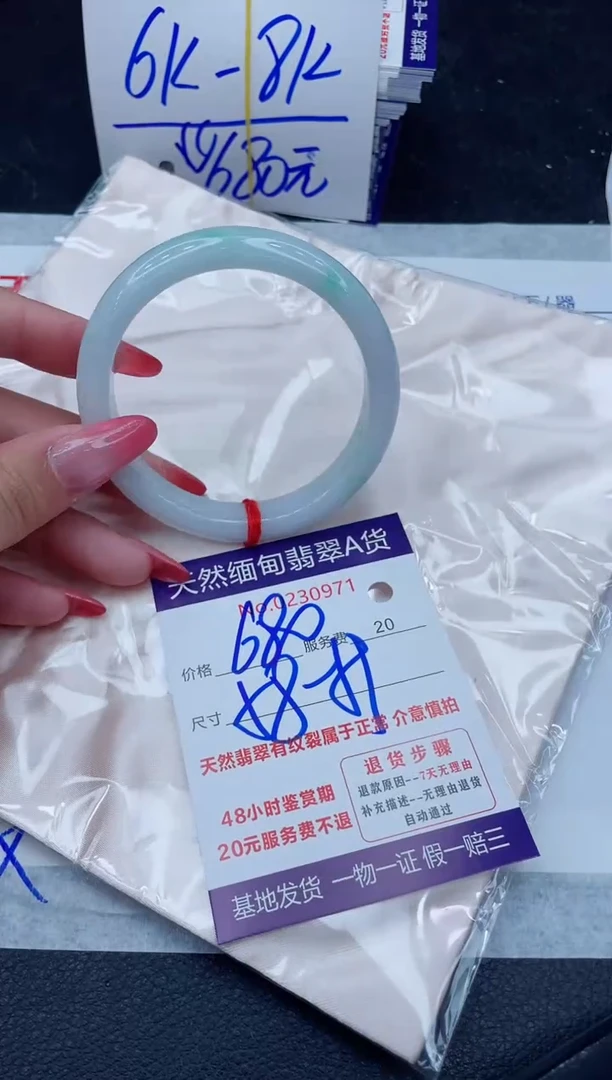 未镶嵌手镯翡翠680.000000