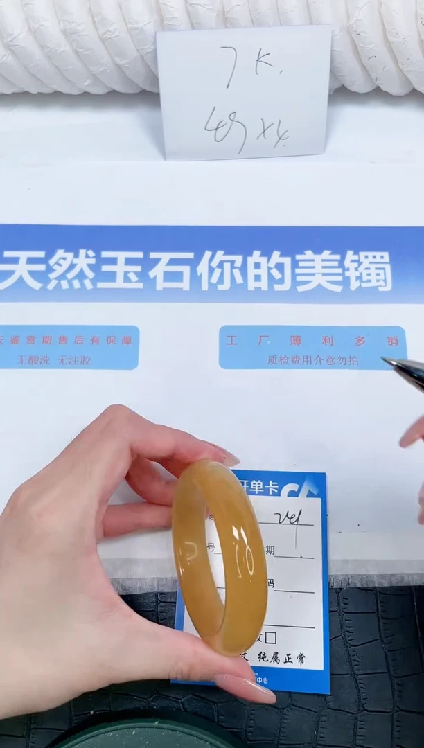 未镶嵌手镯石英质玉249-53.3