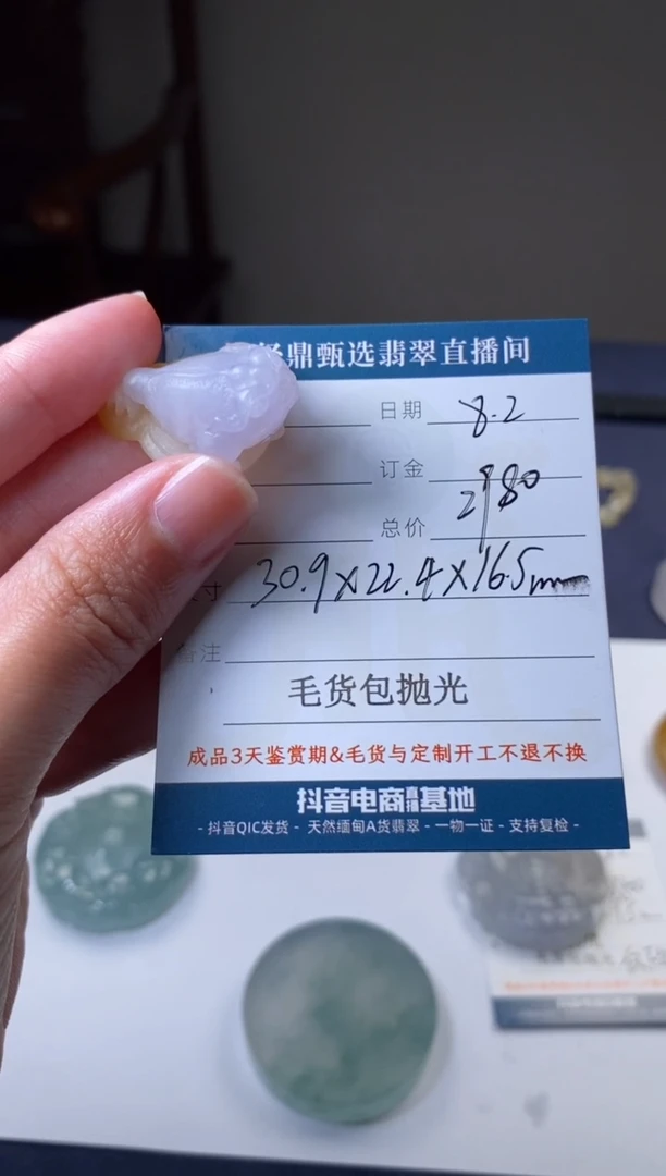 定制翡翠未镶嵌毛货