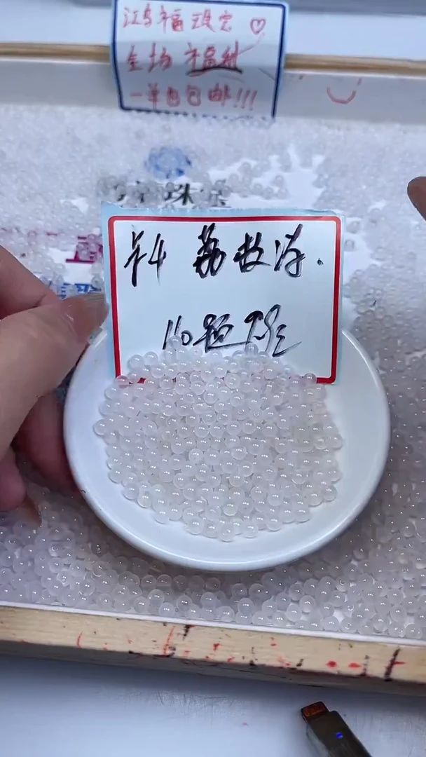 未镶嵌散珠南红玛瑙B455 荔枝冻4mm110颗9.9元