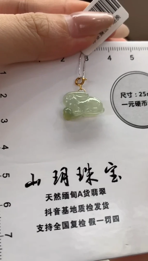 吊坠(不含链)18K金镶嵌翡翠兔