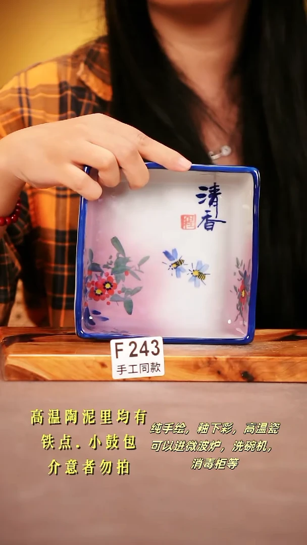 其他F243陶然集器瓷器