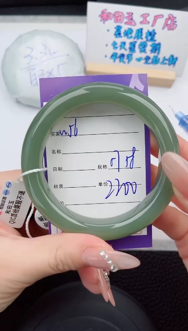 【闪购商品】和田玉手镯未镶嵌56微色差T4