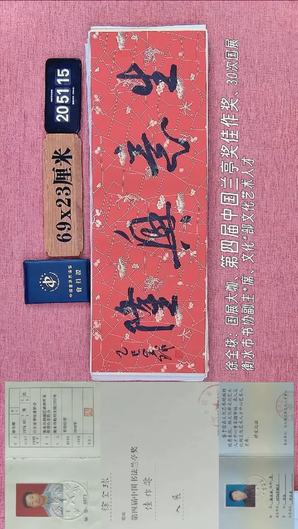 书法130           徐老师书法作品