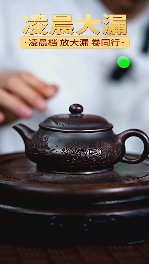 茶壶紫砂宜兴知衍传器原矿全手12