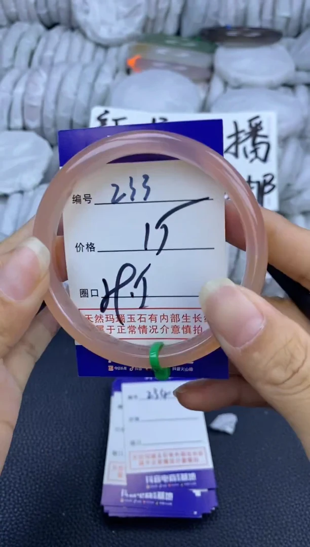 手镯玛瑙/玉髓未镶嵌233