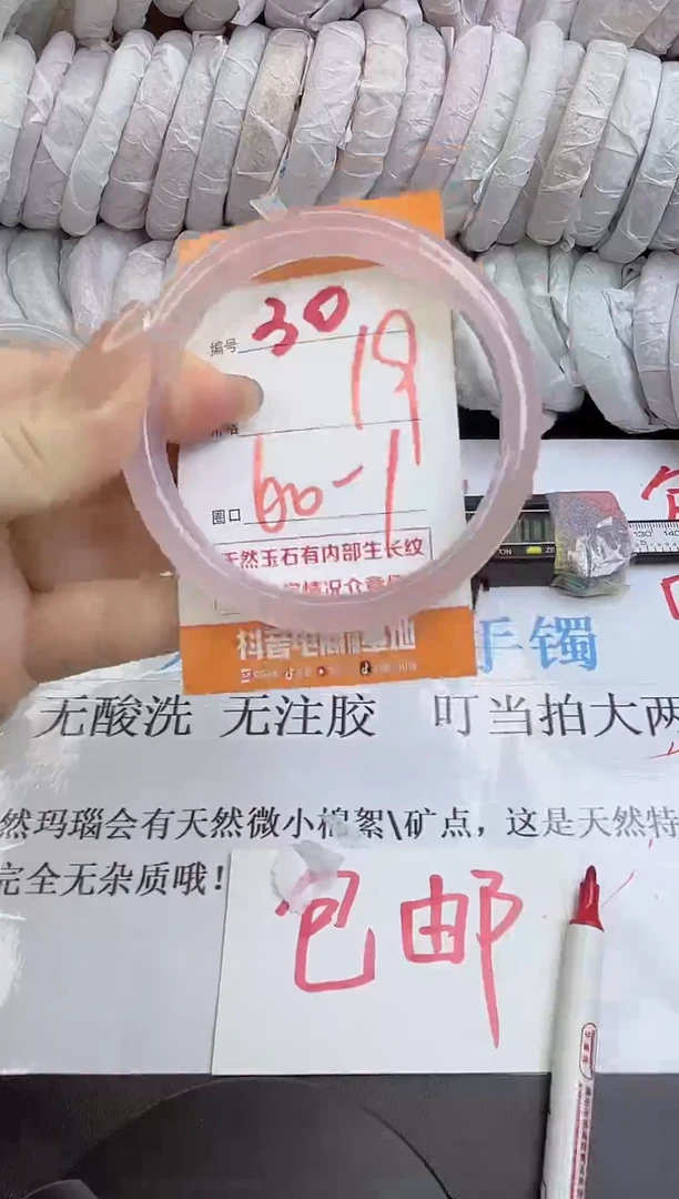 手镯玛瑙/玉髓未镶嵌30