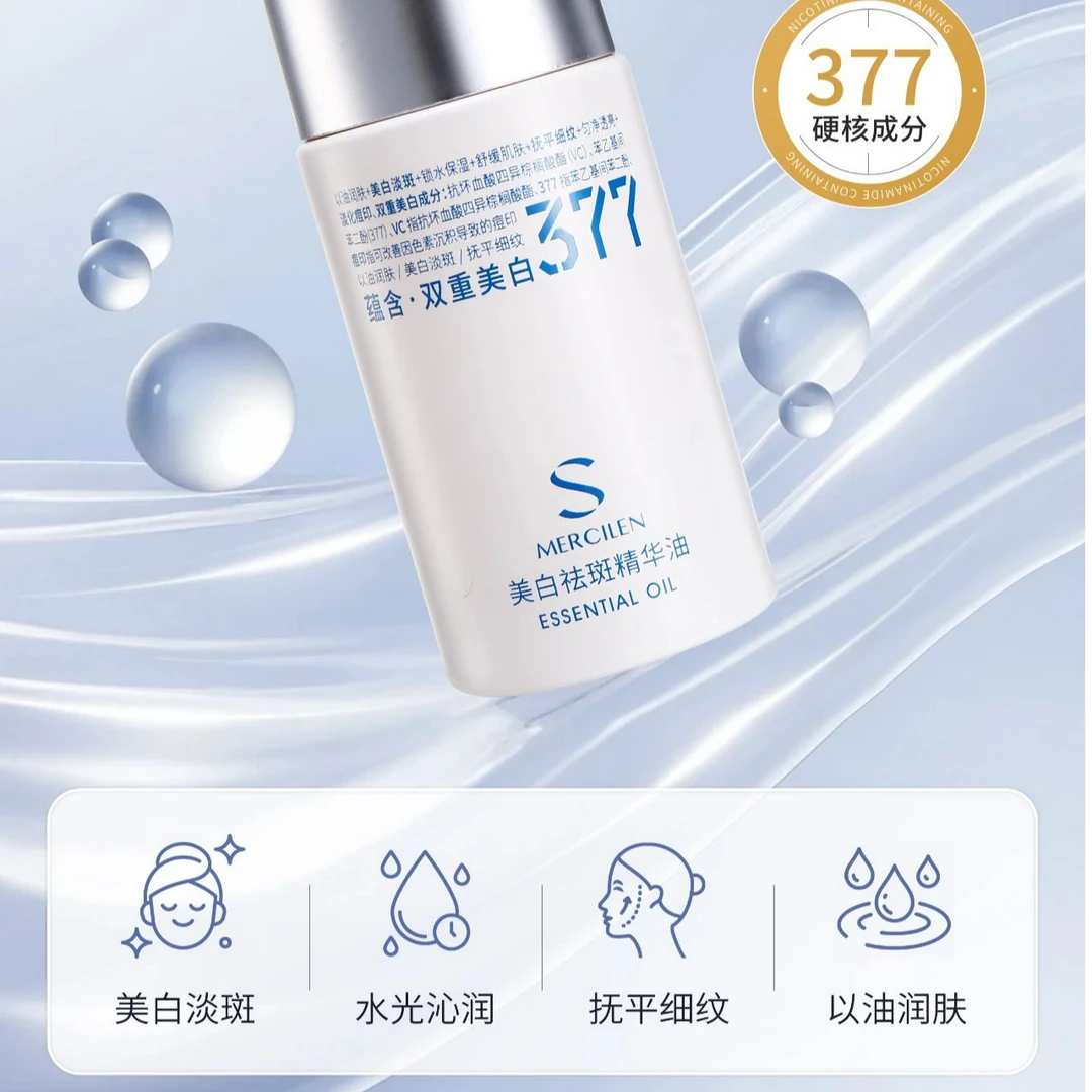 梦希蓝377焕活淡斑匀净精华油补水保湿舒缓水光润肤透亮沁润原液