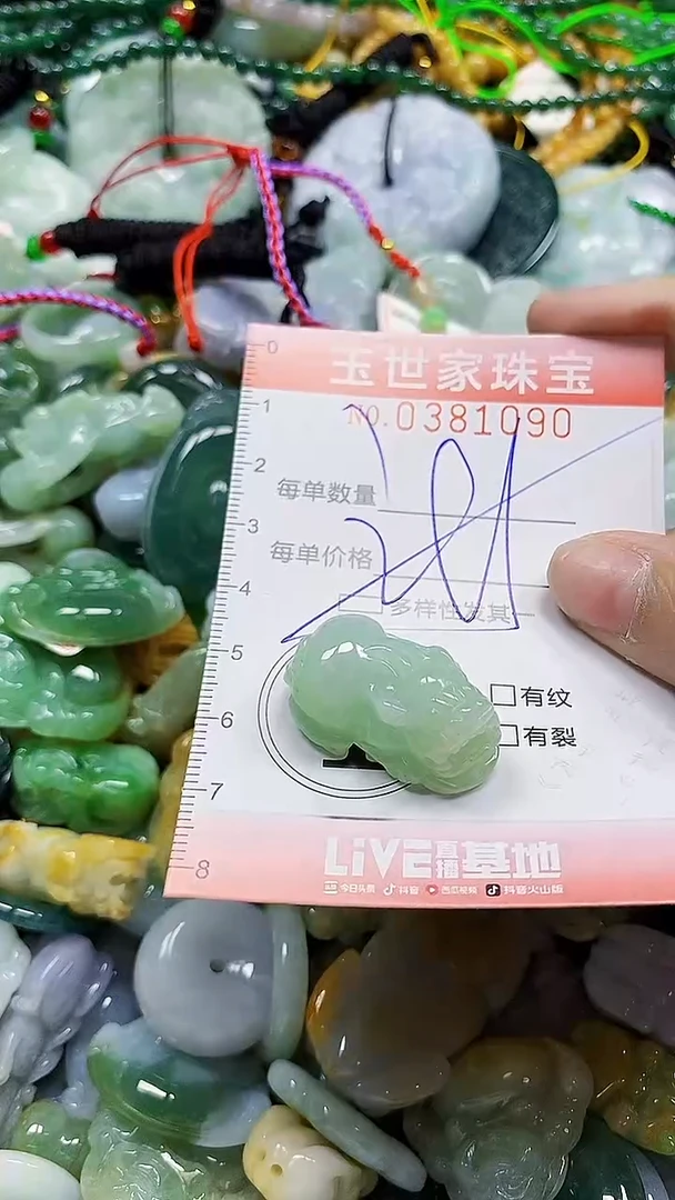 颈饰未镶嵌翡翠闪购0381090多样性发其一