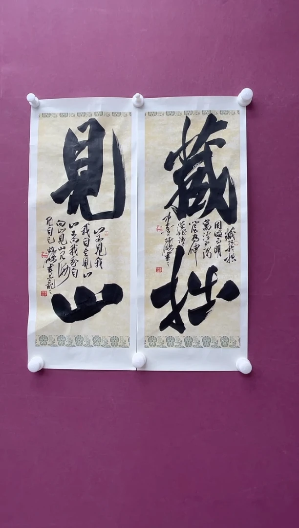 【闪购商品】书法福利书法作品