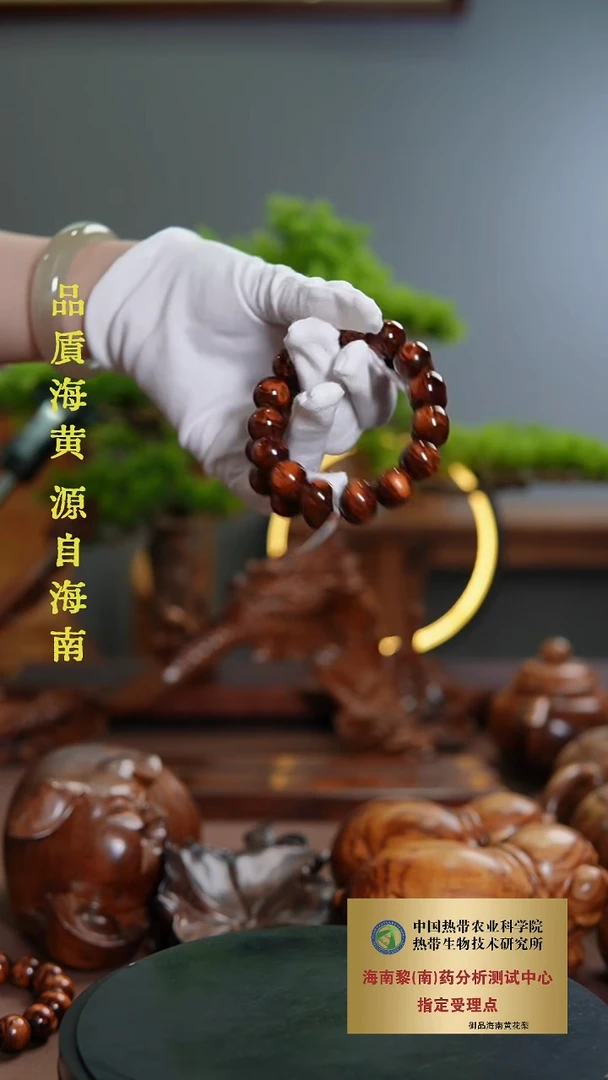 手串/手链黄花梨/降香黄檀1.5CM海黄对眼纹多样性发一