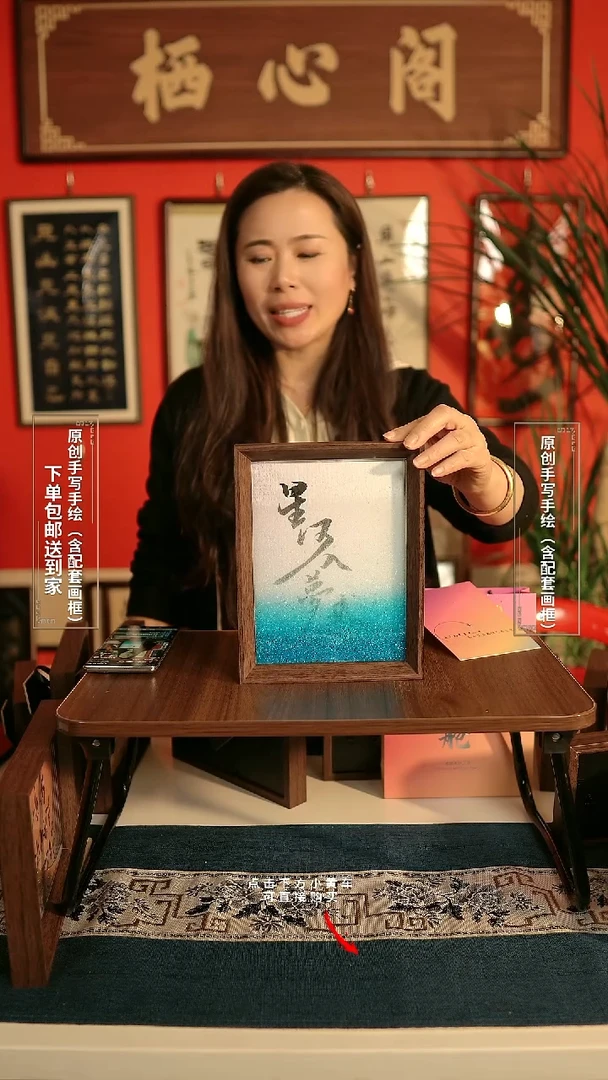 书法8寸《星河入梦来》