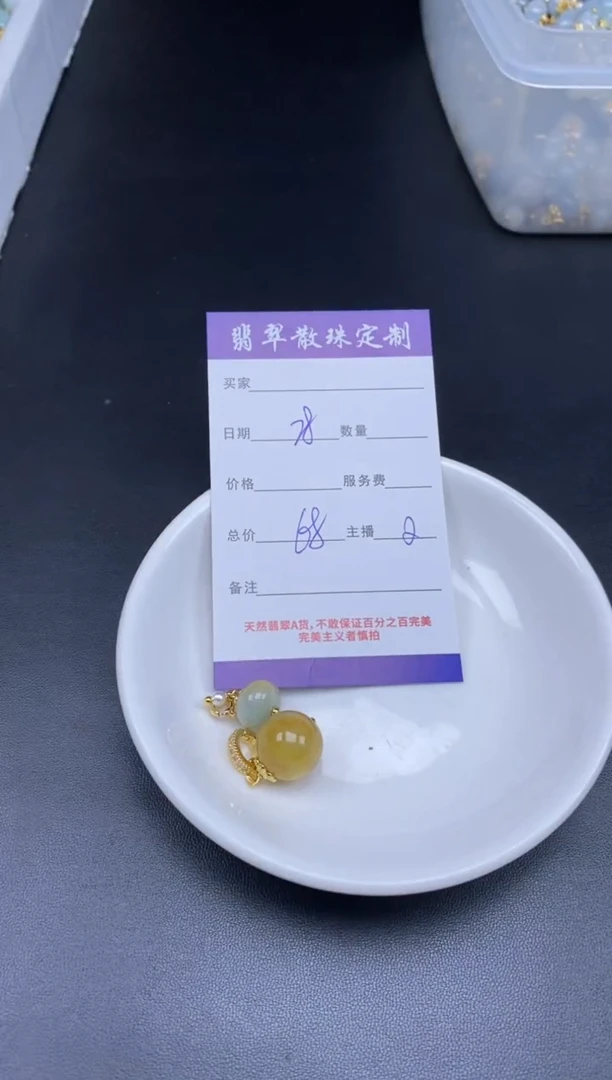颈饰未镶嵌翡翠贞城散珠批发DIY编制