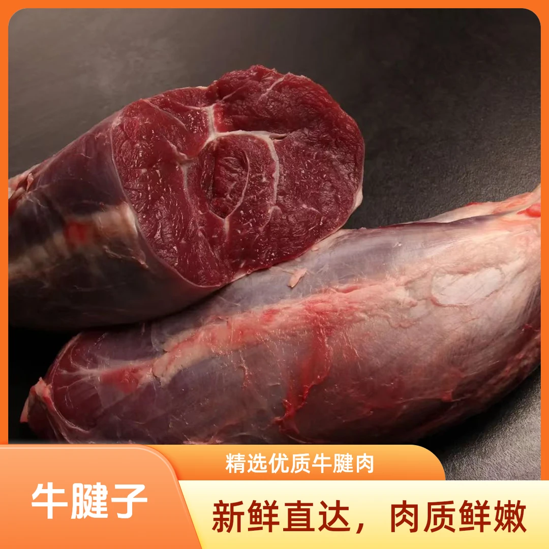 小彭优质新鲜牛肉.牛腱子