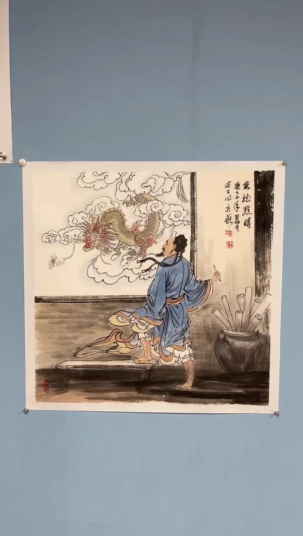 国画梧**下安汝杠【画龙点睛】