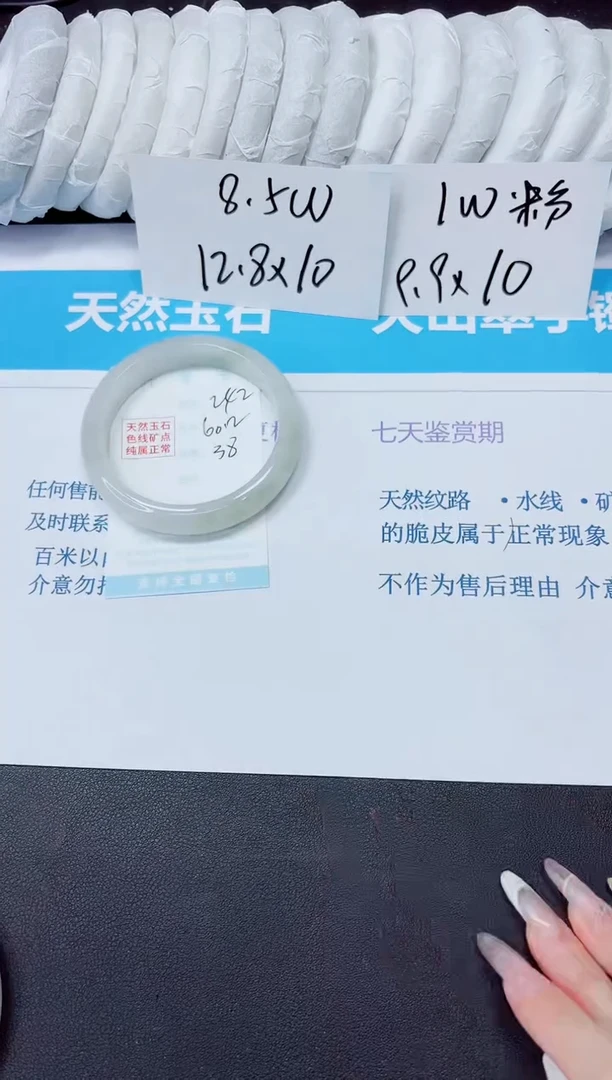 石英质玉手镯未镶嵌242/60.2
