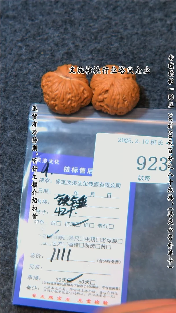 【闪购商品】文玩核桃把件923铁锤