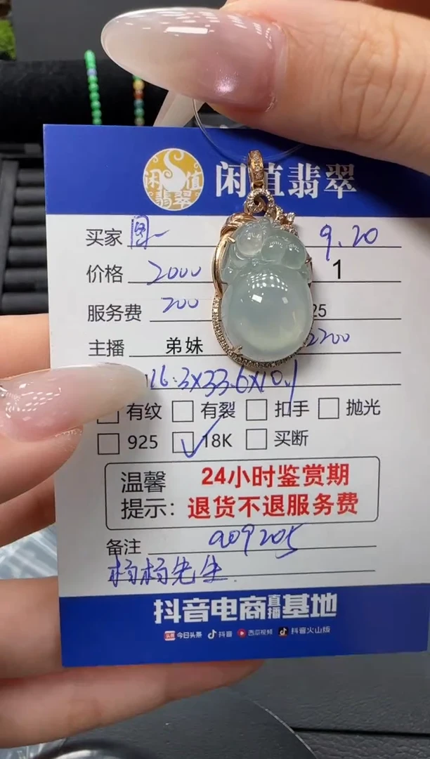 吊坠(不含链)18K金镶嵌翡翠翡翠吊坠
