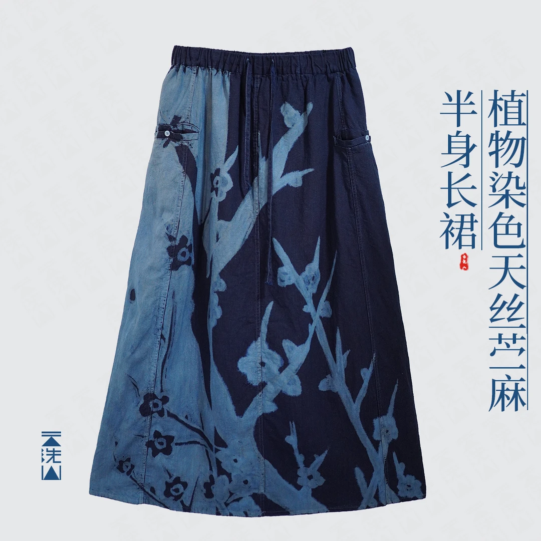 贺小黑[梅花]植物染色工装半裙抽绳休闲包臀半身裙伞裙A字显瘦