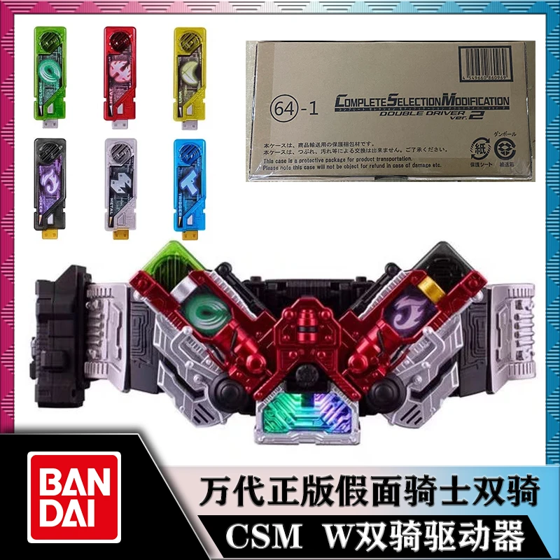 正版万代PB限定版CSM假面骑士W 2.0双骑变身腰带驱动器记忆体台词
