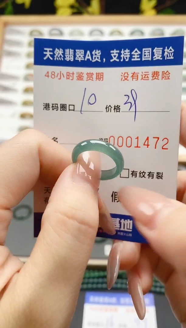 翡翠戒圈未镶嵌 天然A货翡翠戒圈1472