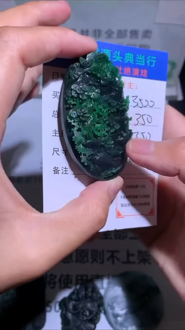 未镶嵌定制翡翠-毛货-不退不换-