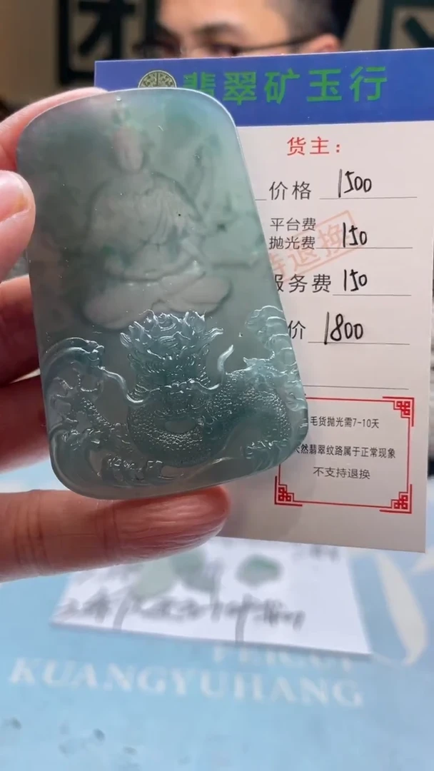 未镶嵌定制翡翠陕****尼-毛货-不退不换