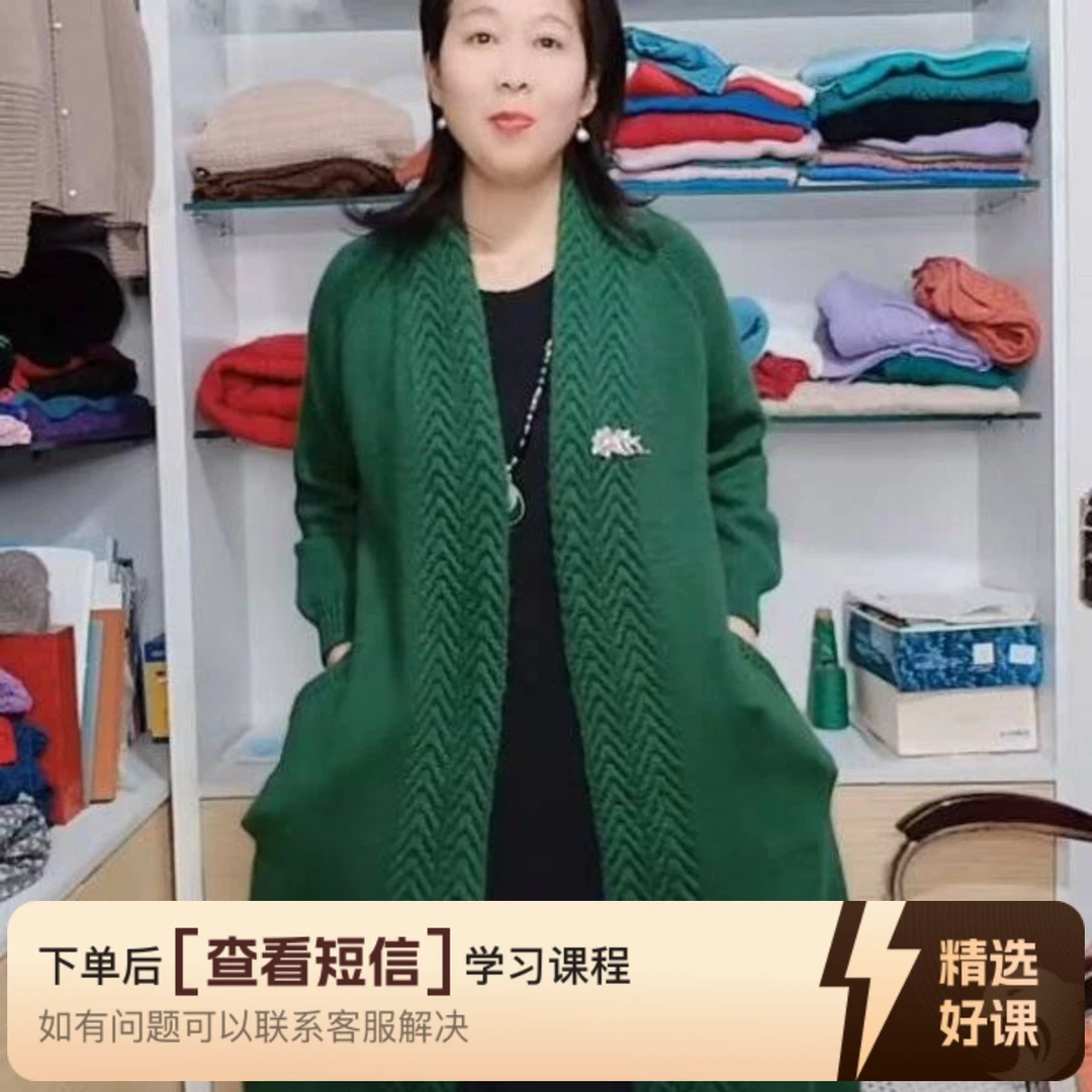 破茧成蝶线上视频编织教程（留意短信解锁课程）