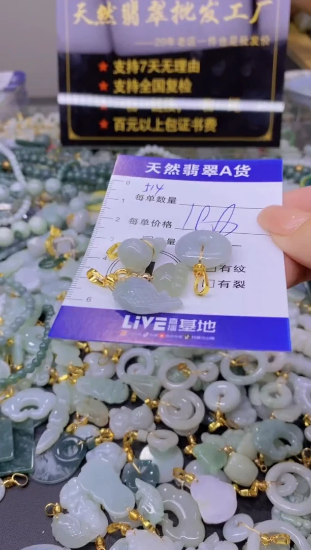 翡翠未镶嵌颈饰天然翡翠A货批量多样性发一件