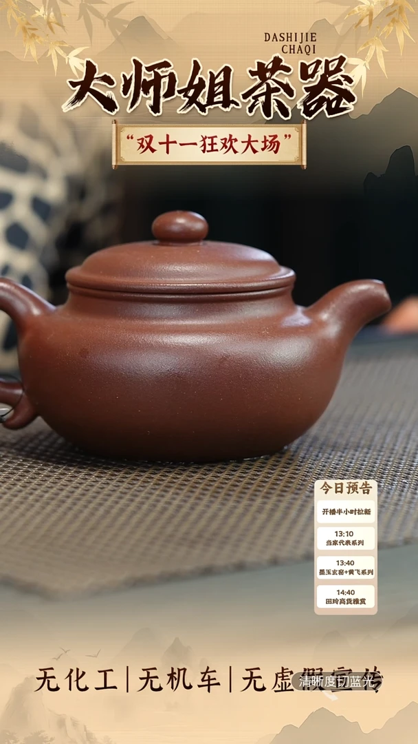 茶壶紫砂底槽青  仿古