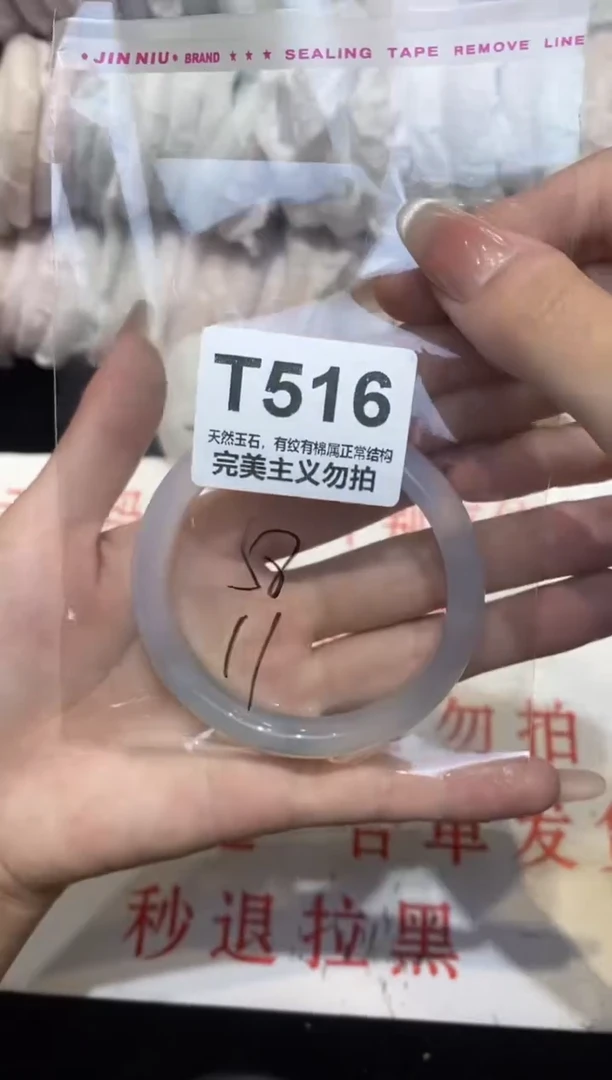 手镯玛瑙/玉髓未镶嵌58